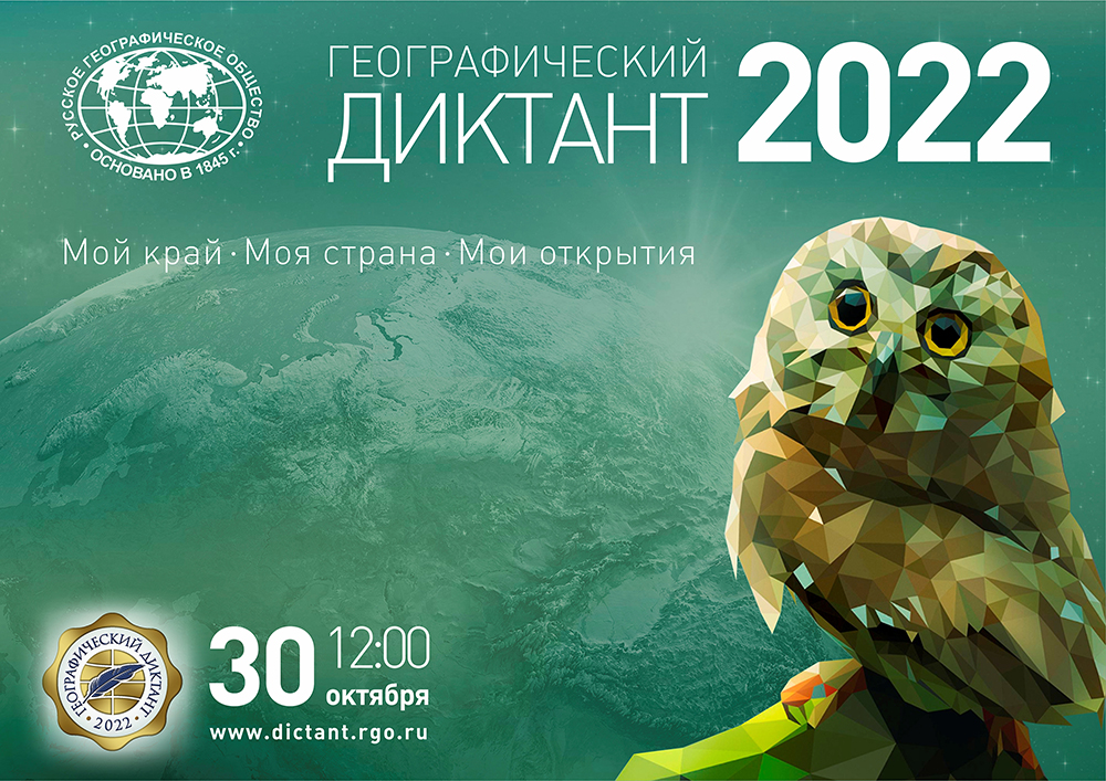 diktantrgo2022rusa409.jpg