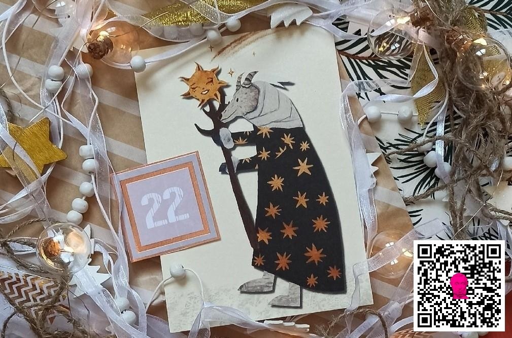 Код зимнего волшебства