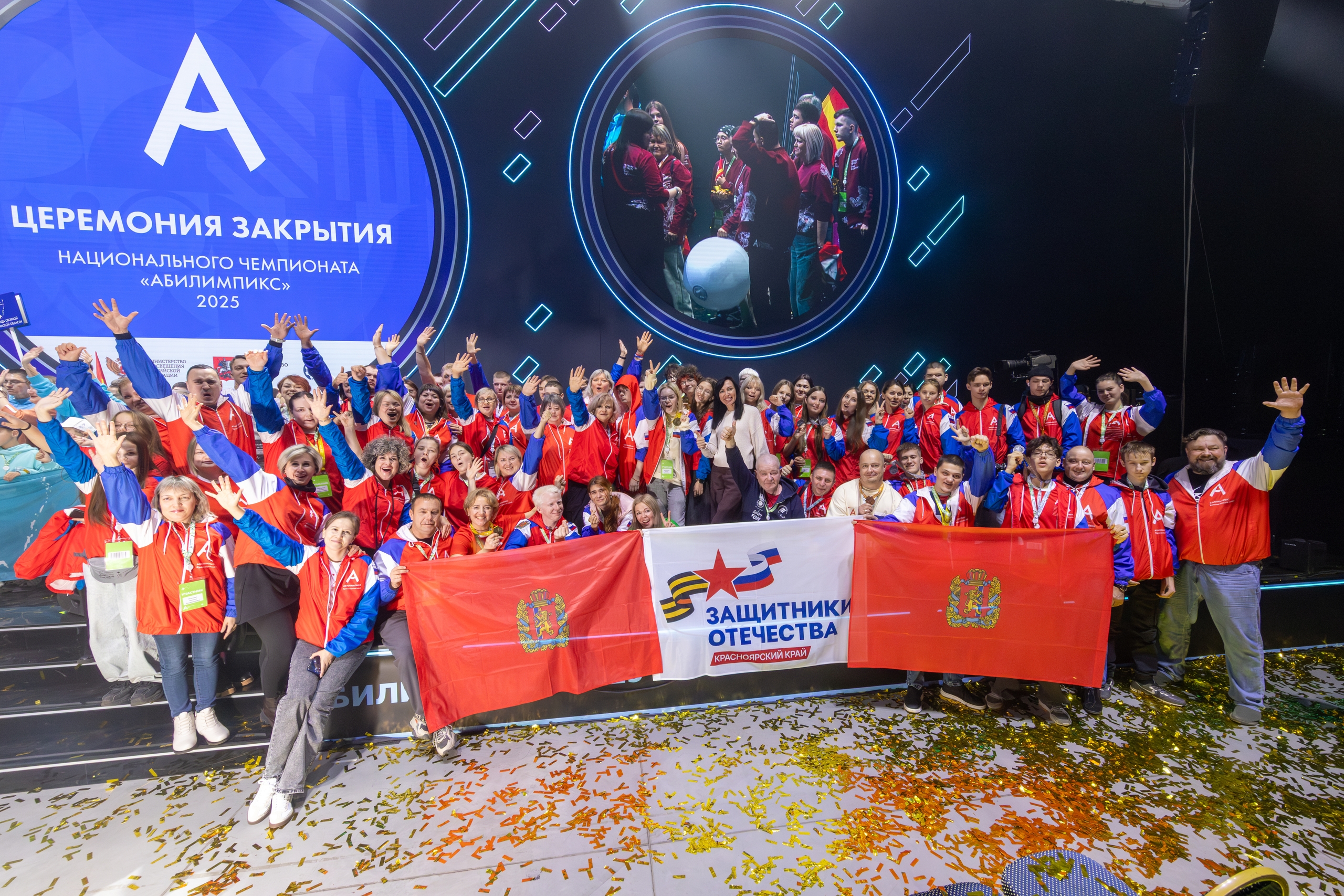 абилимпикс