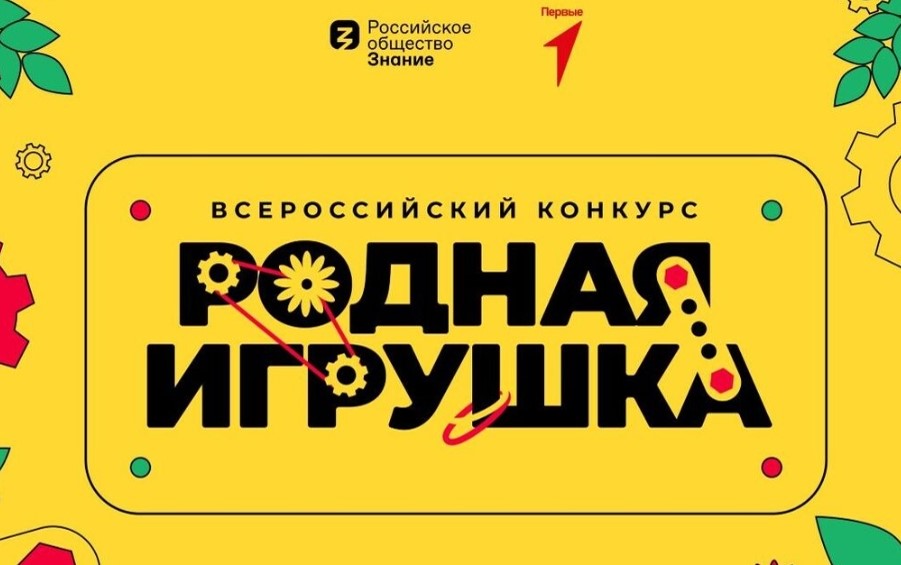 игрушка