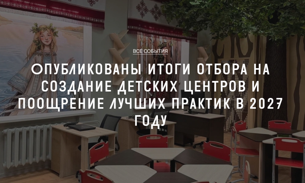 итоги отбора