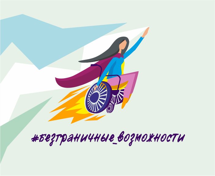 logo_bezgranichnye_v.png