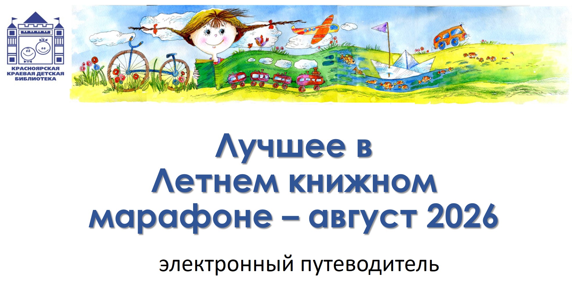 марафон август