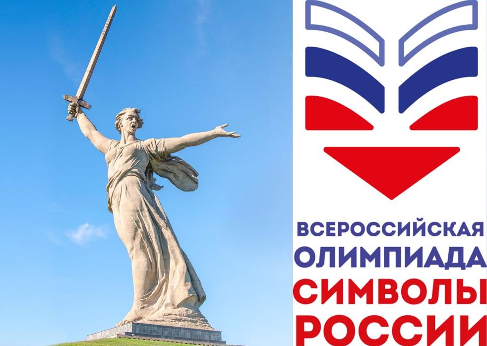 simvoly-rossii-olimpiada-2025.jpg