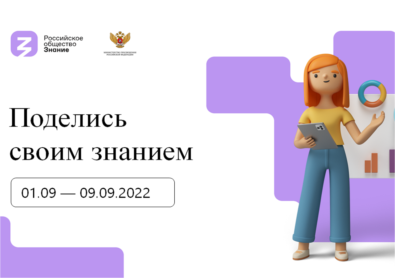 znanie.png
