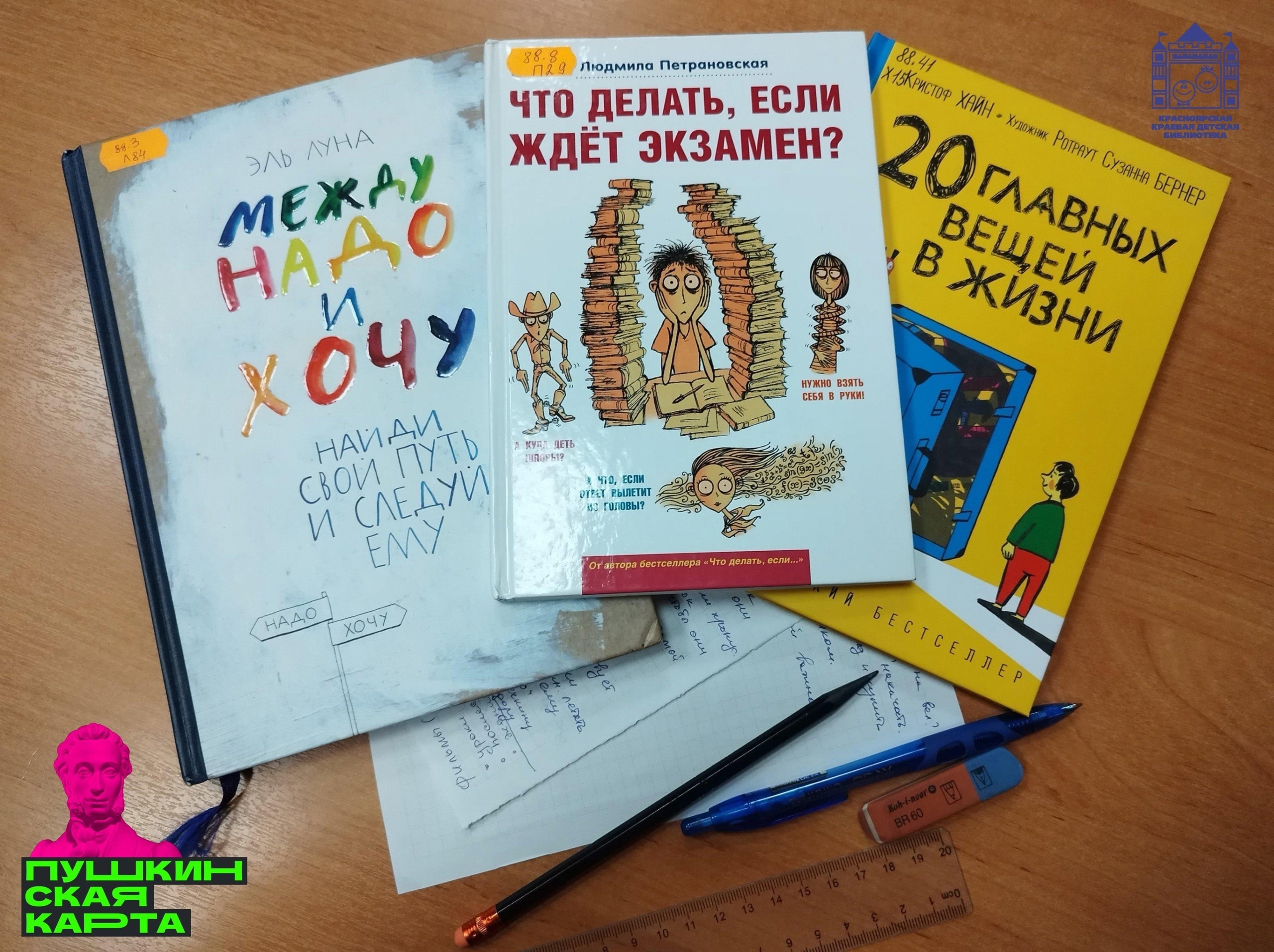 Экзамены