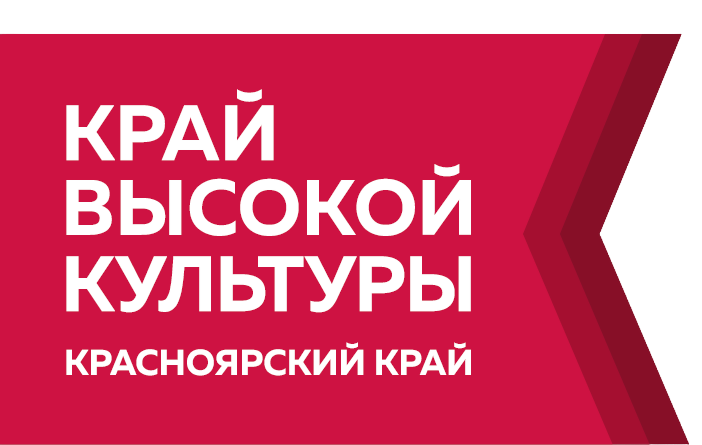 Край высокой культуры